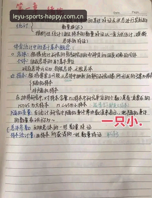 揭秘乐鱼体育平台赛程数据：一个怀疑论者的实战验证笔记