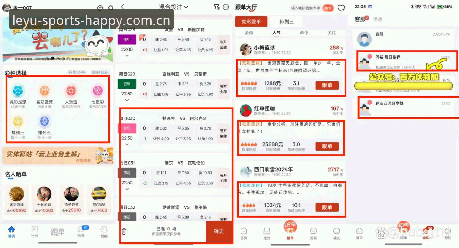 吃透赛事数据的三个实用技巧——乐鱼娱乐官方主站实测体验